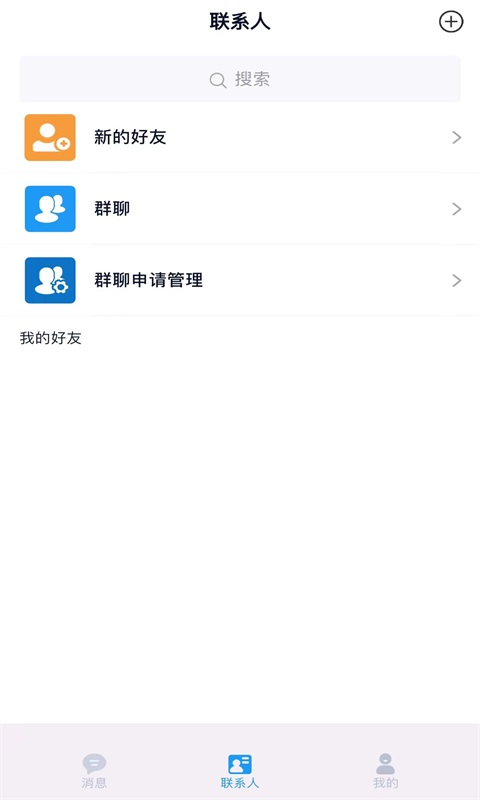 企业飞鸽软件