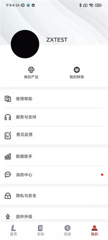 联想打印软件