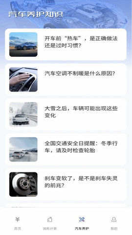买车汽车报价软件