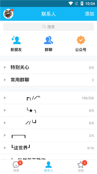 QQ软件