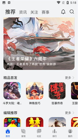 华为游戏中心APP软件