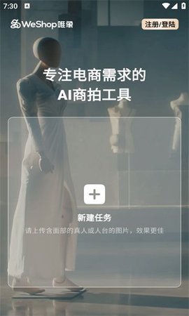 Weshop唯象软件