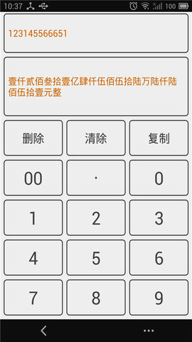 大写转换器软件