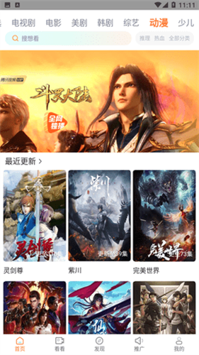 王牌影院软件
