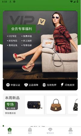 奢物街租包软件