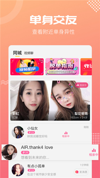 呼呼软件