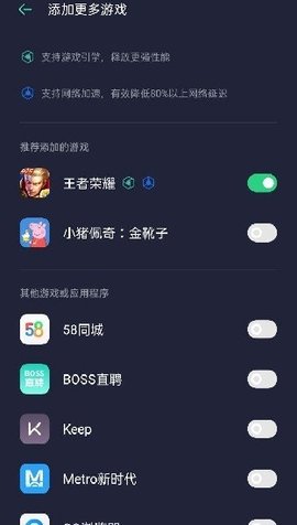 realme游戏空间软件