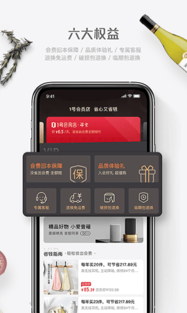 一号店软件
