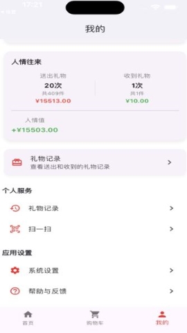 云小礼软件