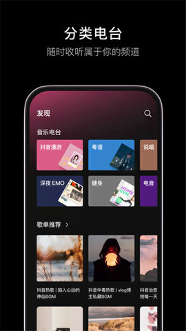 汽水音乐app软件