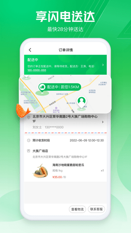 七鲜生鲜超市软件