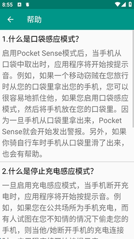 Pocket Sense软件