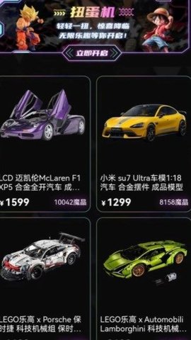 星际潮玩软件