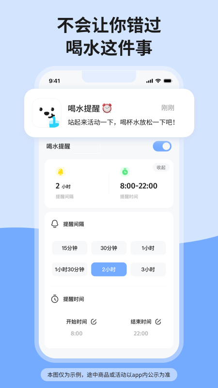 吨吨喝水软件