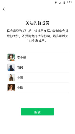 微信电话手表版本(微信黄颜色版)软件