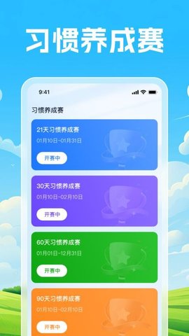 一起走几步软件