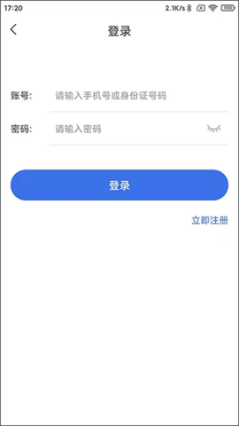 重庆医保软件