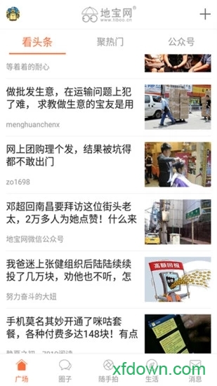 南昌地宝网手机版软件