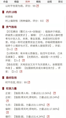 易演乾坤软件