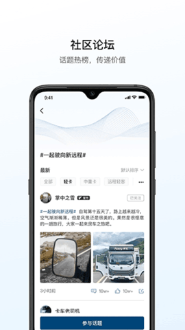 远程汽车软件
