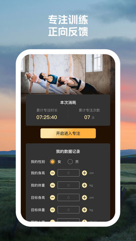 多乐健步软件
