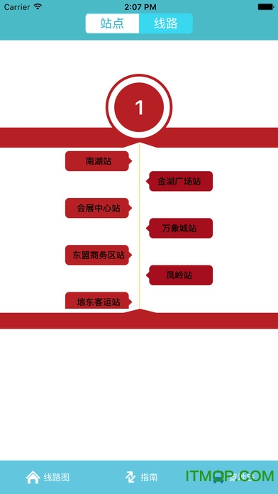 南宁地铁ios版软件