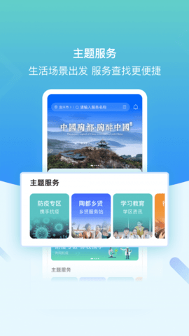 看宜兴官方版软件