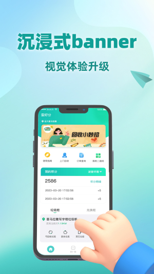 蛮好分软件