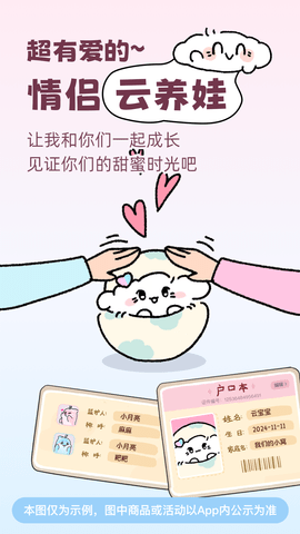 恋爱记app软件