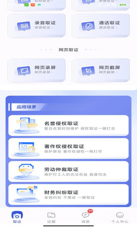 有理有据软件