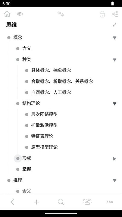 3A 思维导图软件