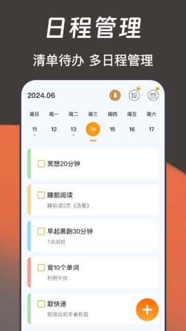 锁屏时钟iClock悬浮秒表软件
