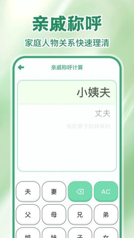 多美计算器软件