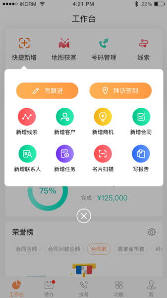 励销云软件