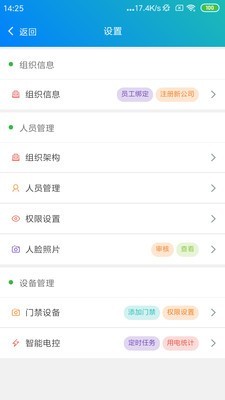 e掌通通用版软件