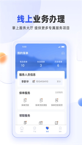 掌上新华软件