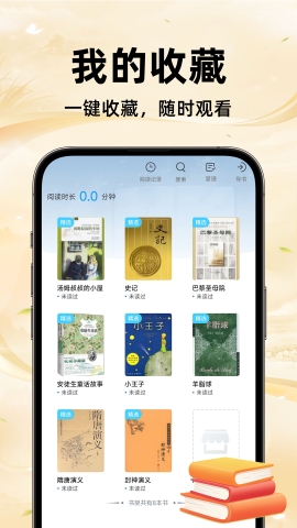 免费追小说软件