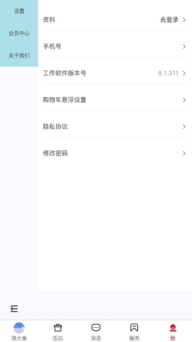 海大鱼APP软件