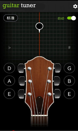 GuitarTuner软件