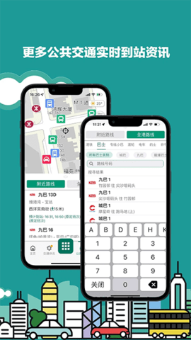 香港出行易(HKeMobility)软件