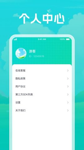 健能走走软件