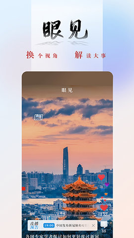 央广新闻软件