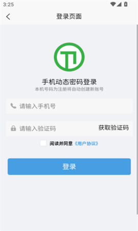 卫莱电软件