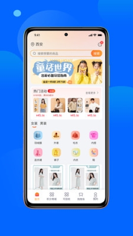 尚水街软件