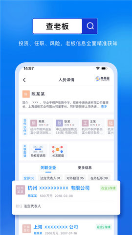 商商查app软件