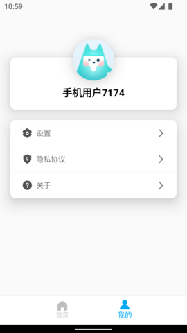 DayDay日记软件