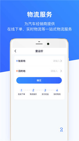车行168软件