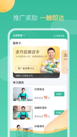 58到家工作端软件