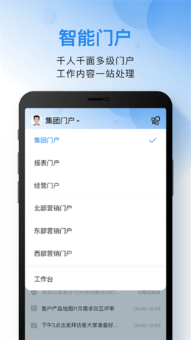 云之家app软件