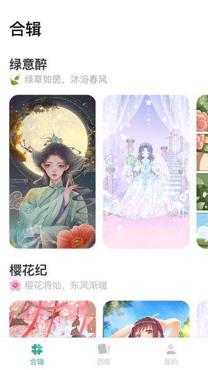 涂个壁纸软件